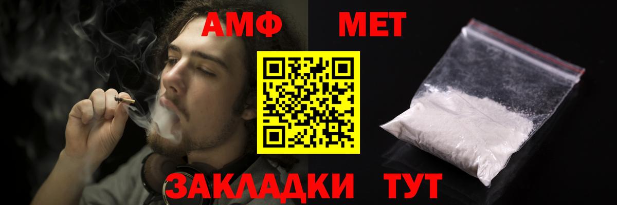 Amphetamine 97% Александров