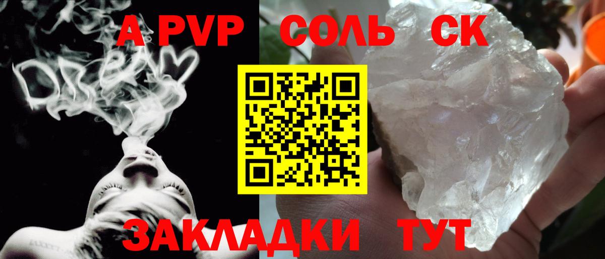 А ПВП кристаллы Александров