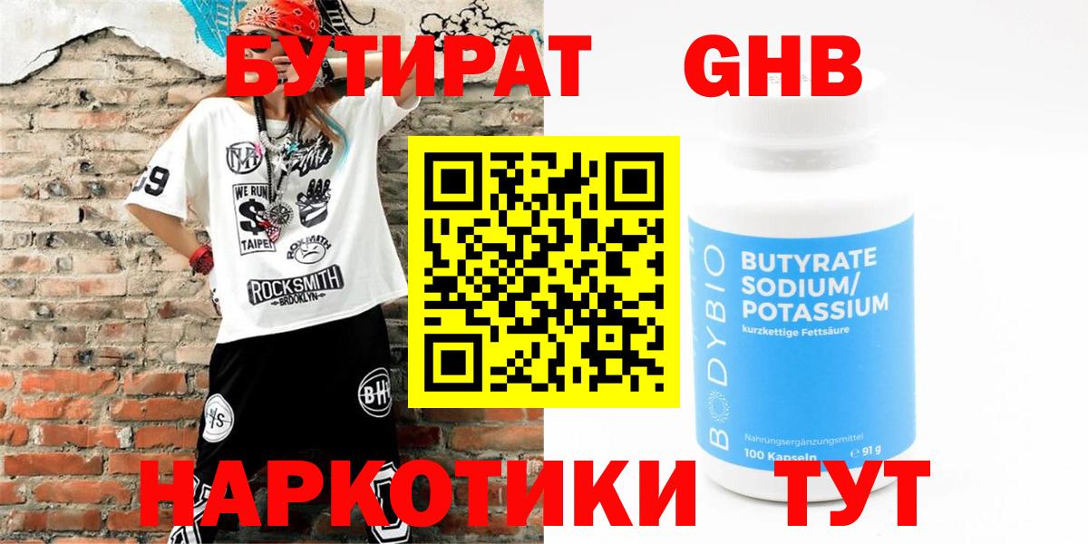 Александров  БУТИРАТ вода  Вход с VPN 