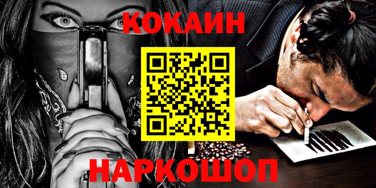 КОКАИН FishScale Александров