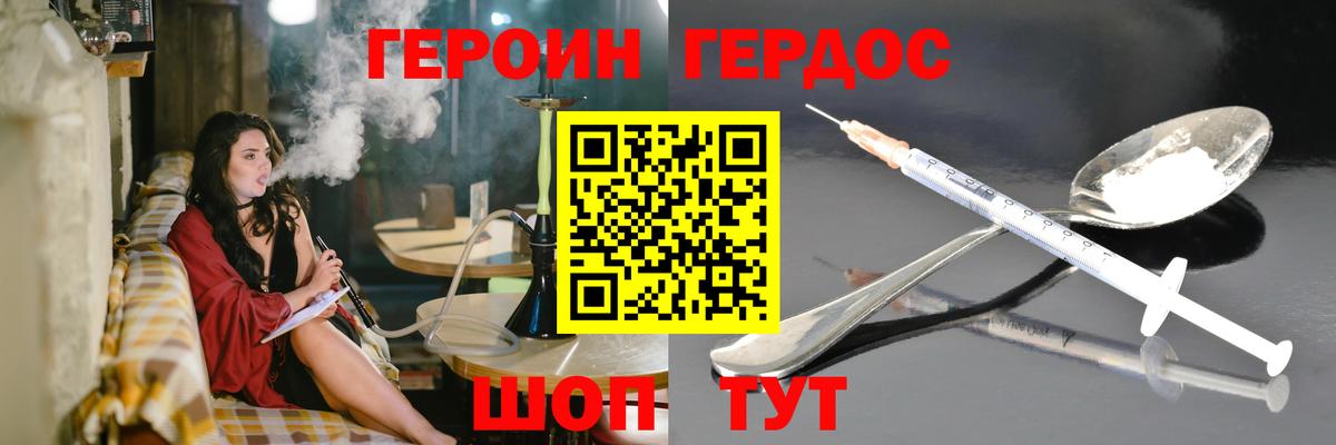 Героин VHQ Александров