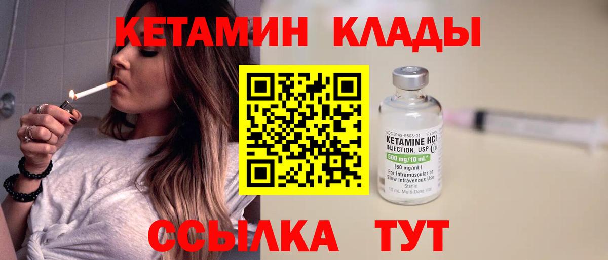 Кетамин ketamine  Вход с VPN  КЕТАМИН ketamine  Александров 