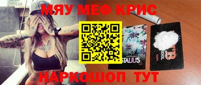 меф Шелехов