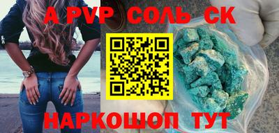 гидра Шебекино
