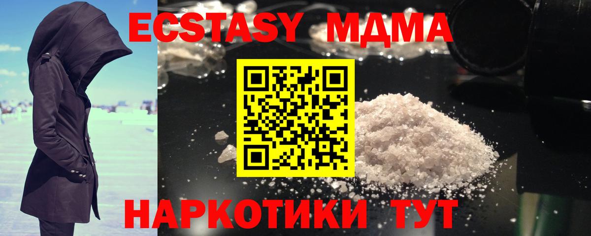 Александров  MDMA crystal  МДМА crystal  МДМА  Вход с VPN 