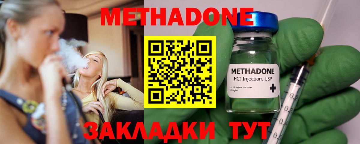 Александров  это как зайти  МЕТАДОН белоснежный  Вход с VPN  Метадон белоснежный 