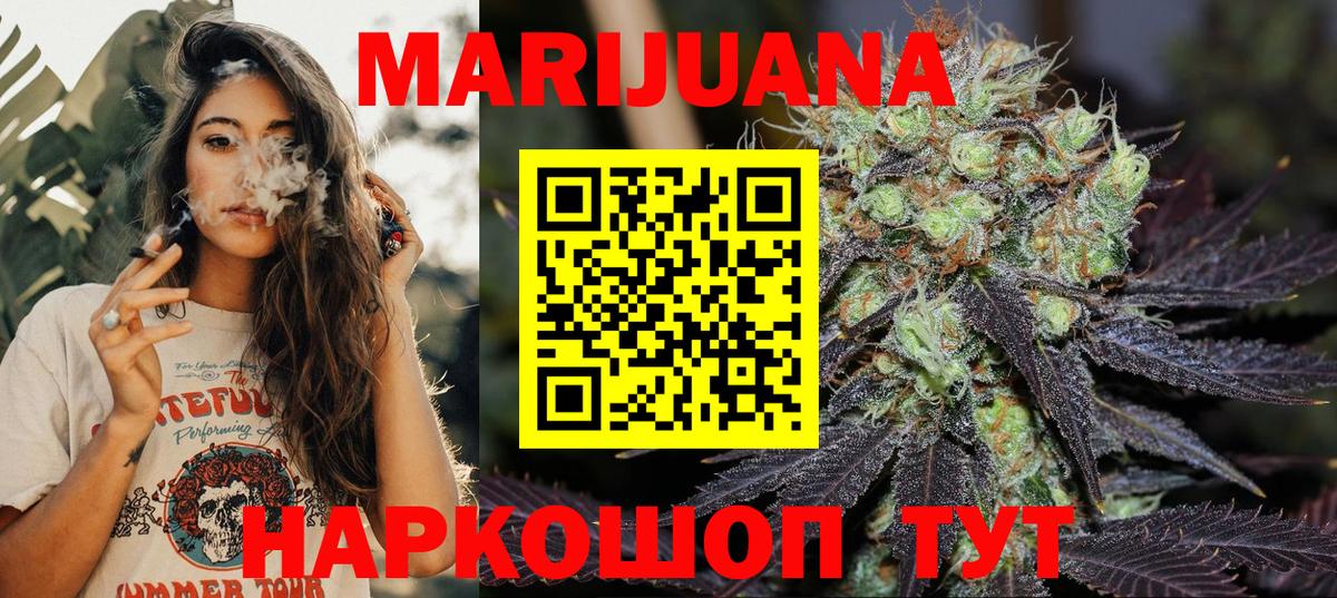 Марихуана план Александров